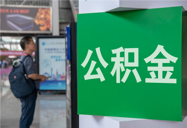 商城住房公积金拟出新政：多子女家庭贷款额度提高20％